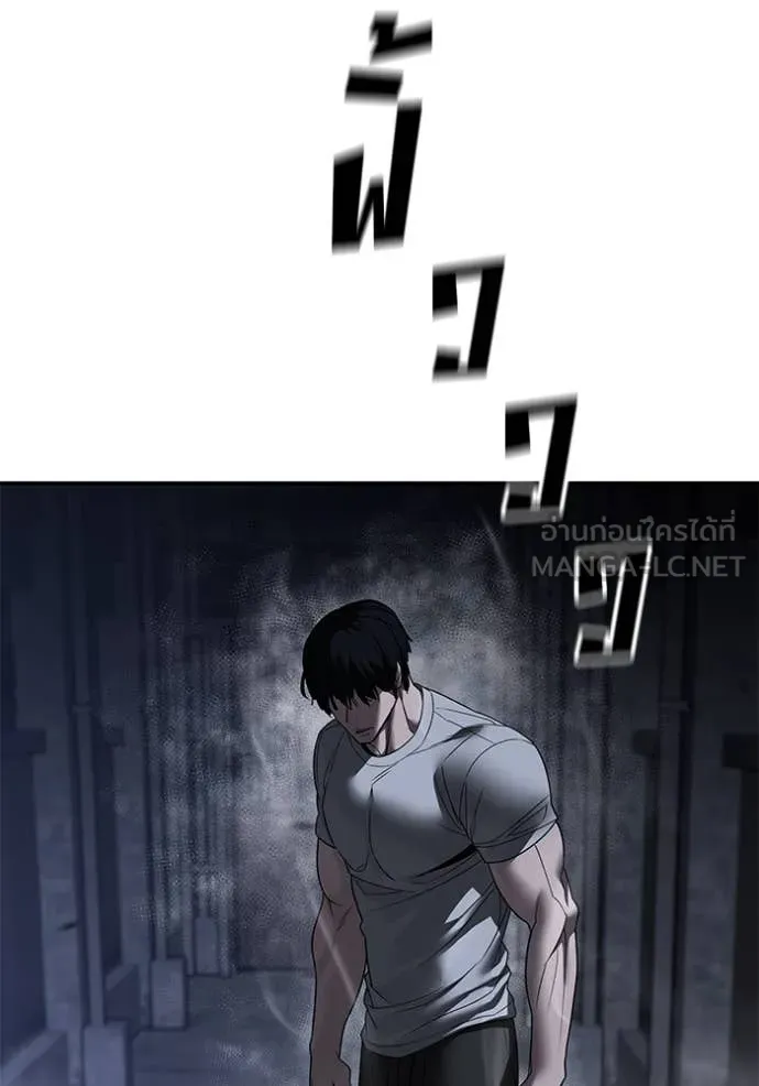 The Bully in Charge Chap 152 - Next Chap 153