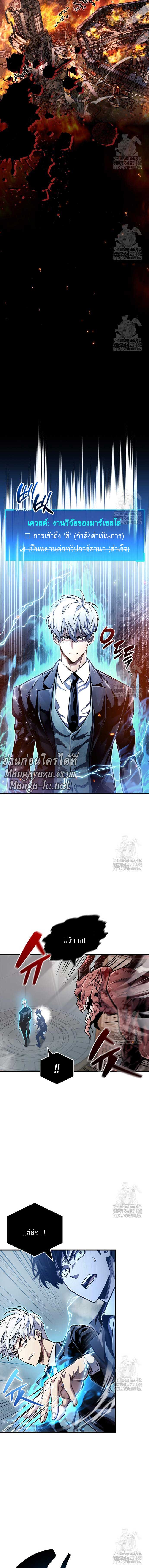 The Player Hides His Past Chap 58 - Next Chap 59