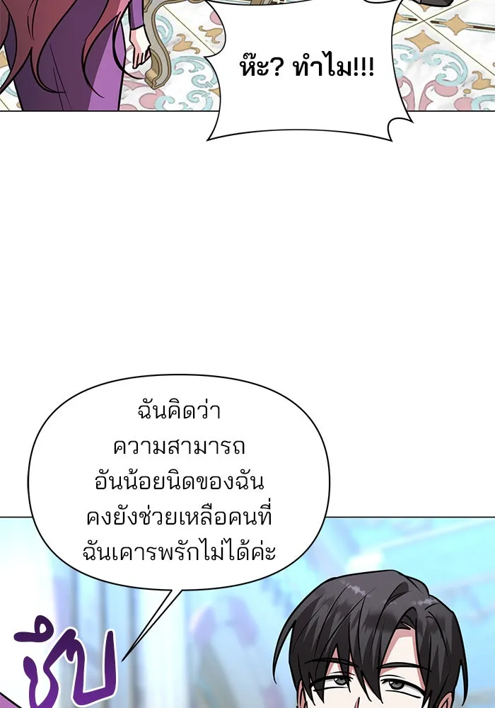 The Academy Is Doomed Chap 62 - Next Chap 63