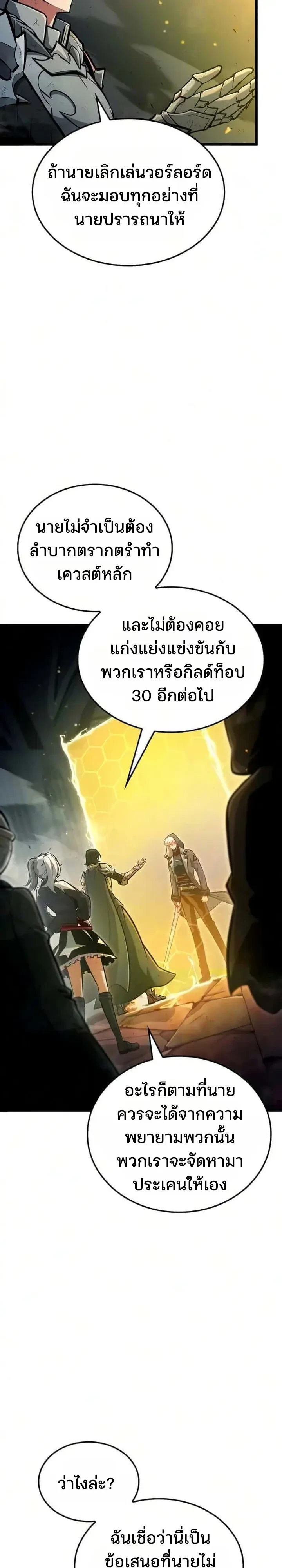 Emperor of Solo Play Chap 81 - Next Chap 82