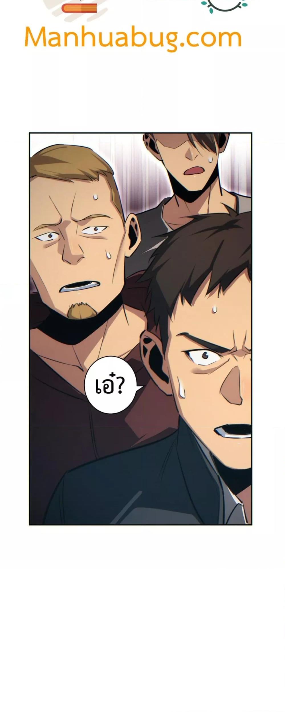 Rebirth in the end times: I reached the top by opening boxes Chap 35 - Next Chap 36