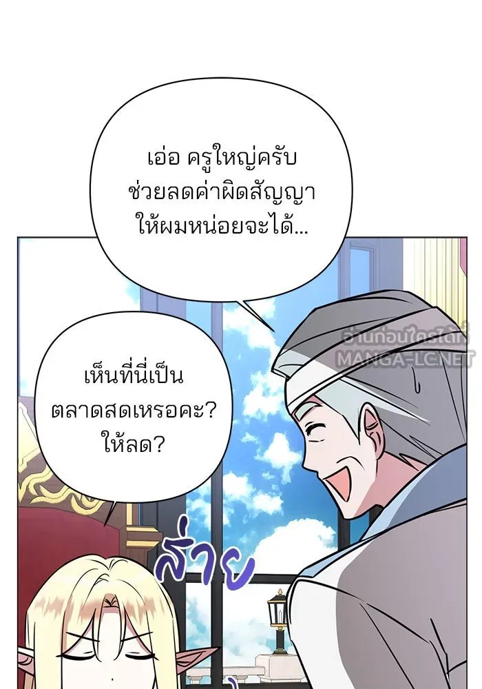 The Academy Is Doomed Chap 42 - Next Chap 43