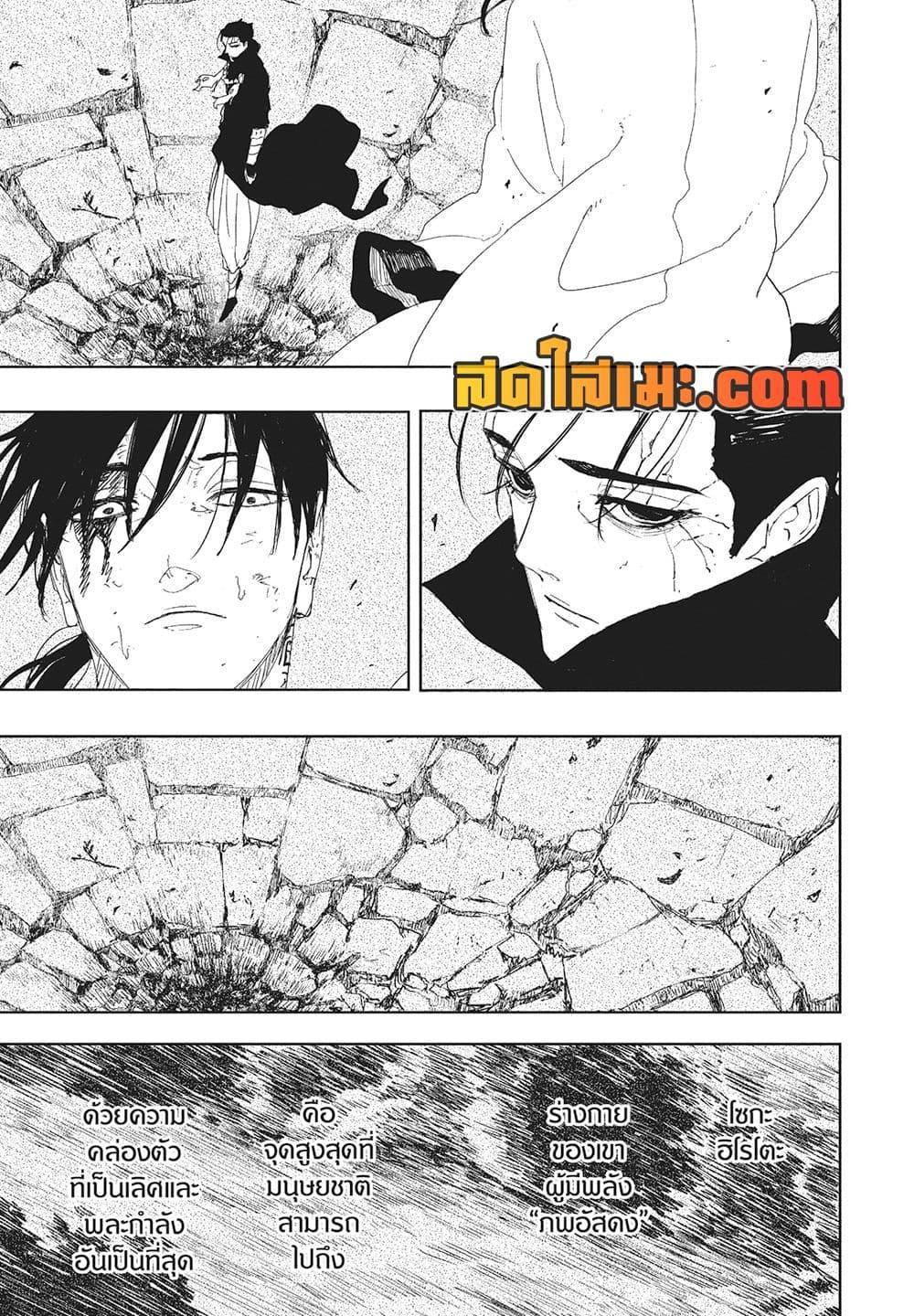 Kagurabachi Chap 120 - Next Chap 121