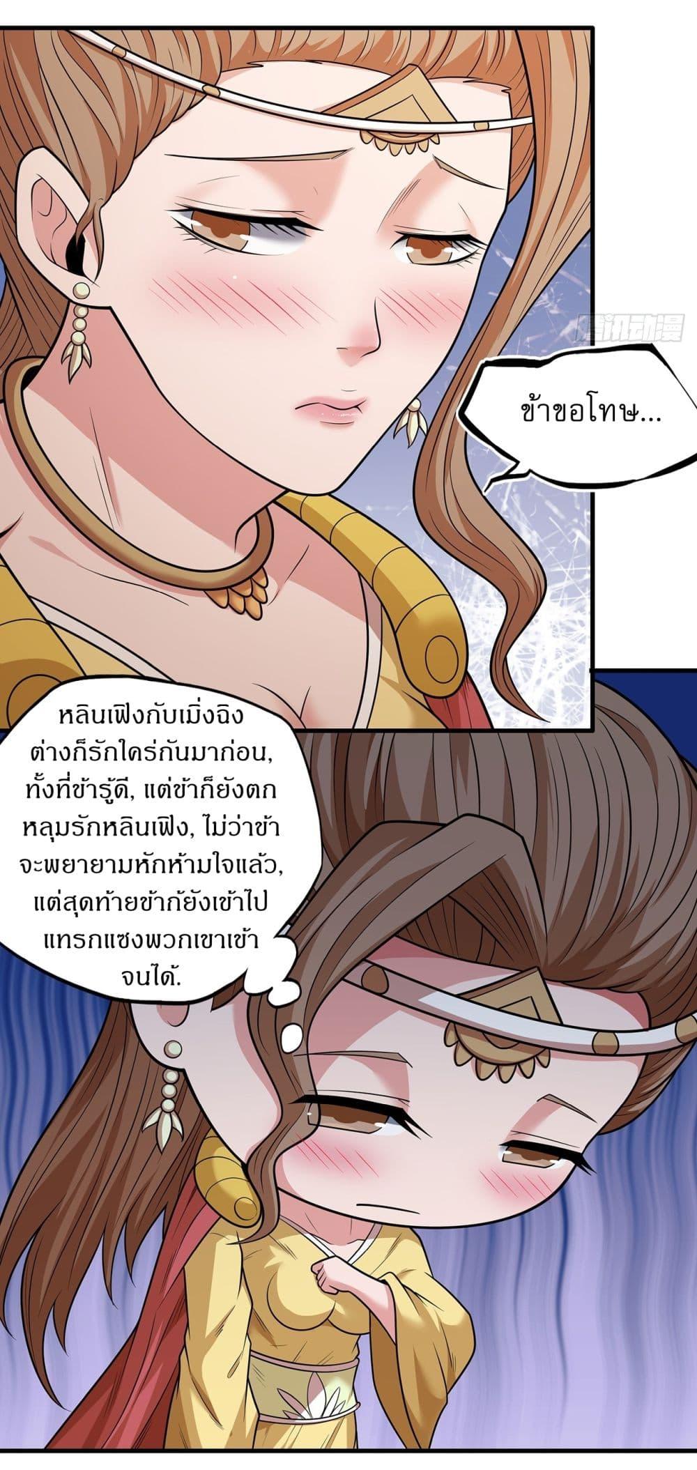 God of Martial Arts Chap 657 - Next Chap 658