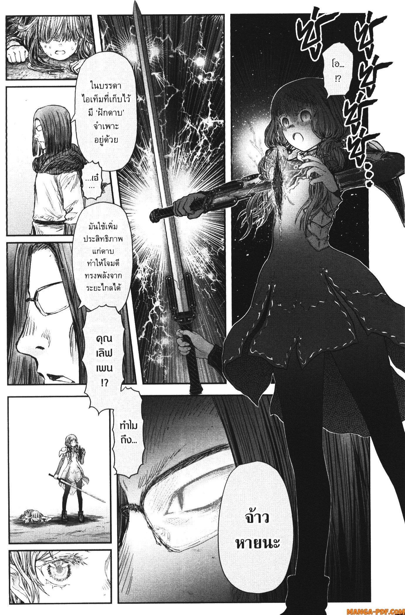 Isekai Ojisan Chap 47 - Next Chap 48