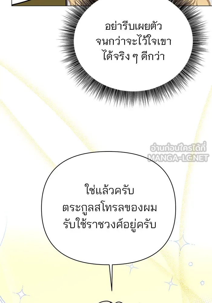 The Academy Is Doomed Chap 57 - Next Chap 58