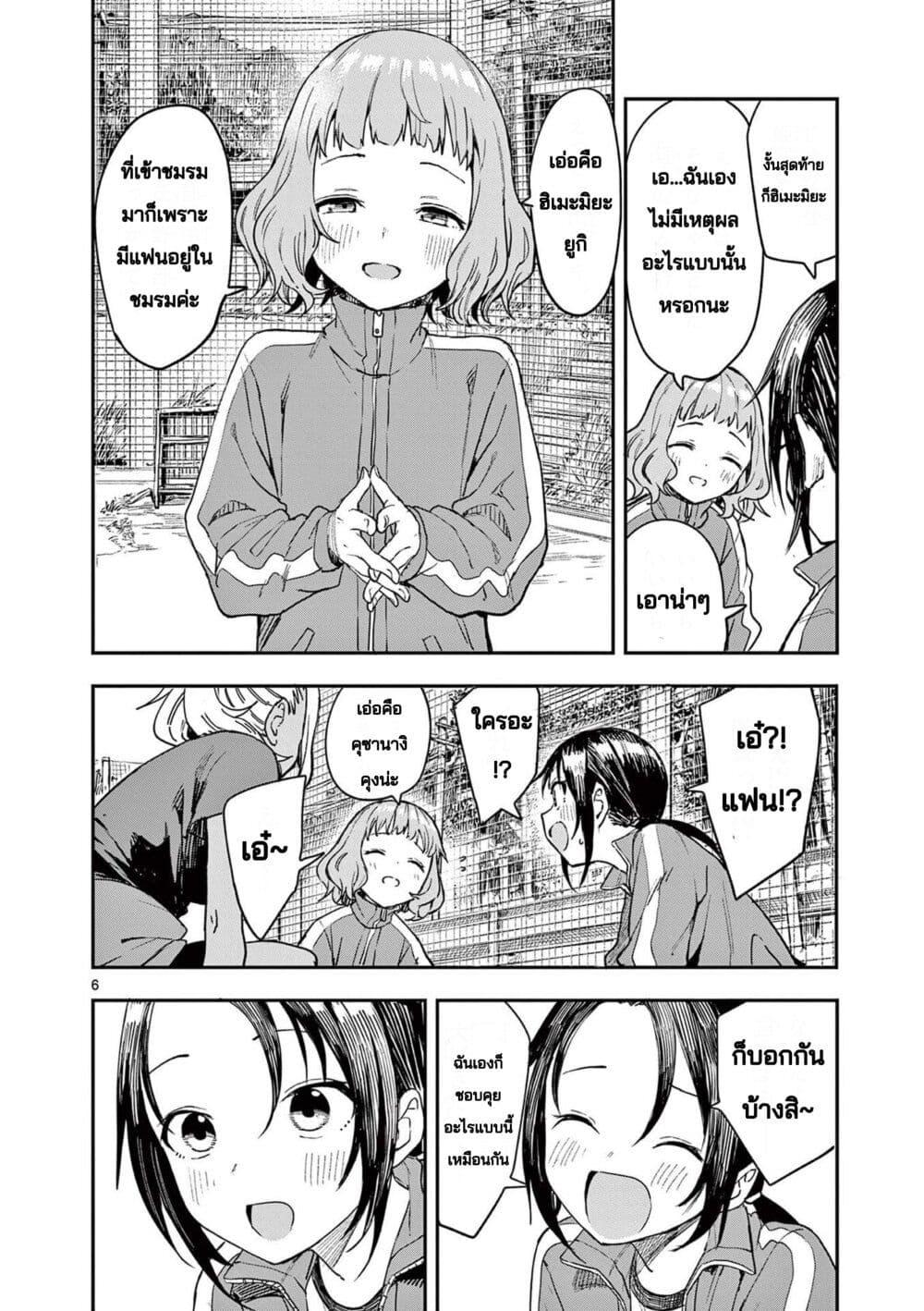 Mane Mane Nichi Nichi Chap 3 - Next Chap 4