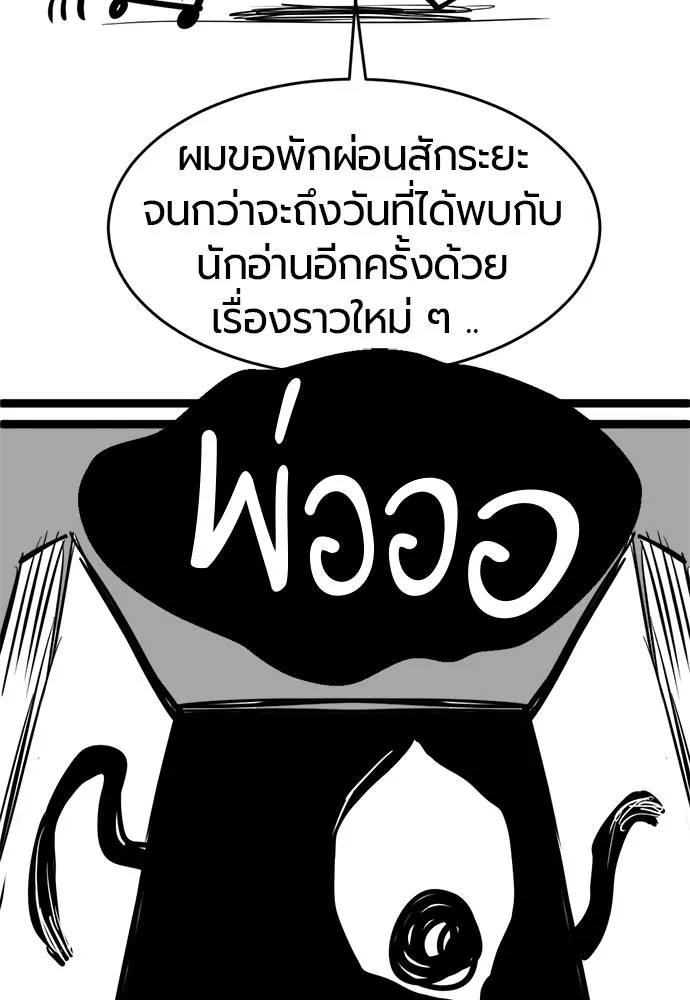 The World’s Best Engineer Chap 223 - Next Chap 224