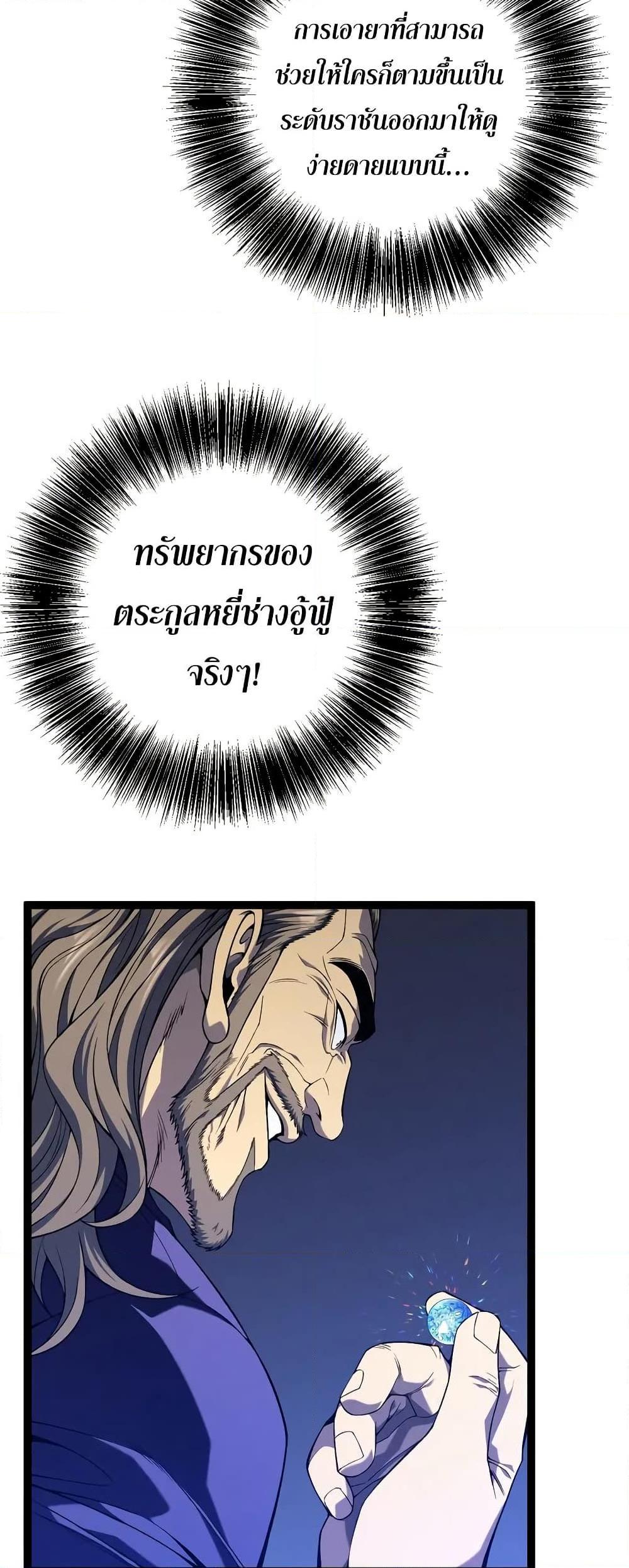 Your Talent Is Mine Chap 98 - Next Chap 99