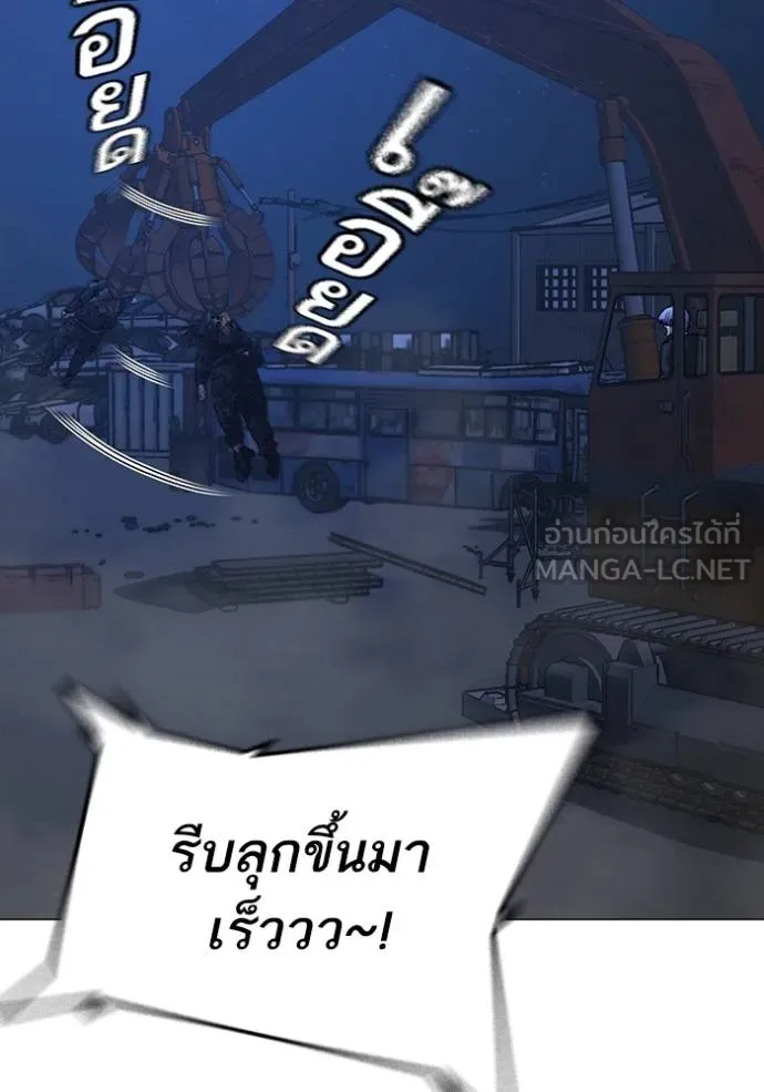 Reality Quest Chap 154 - Next Chap 155