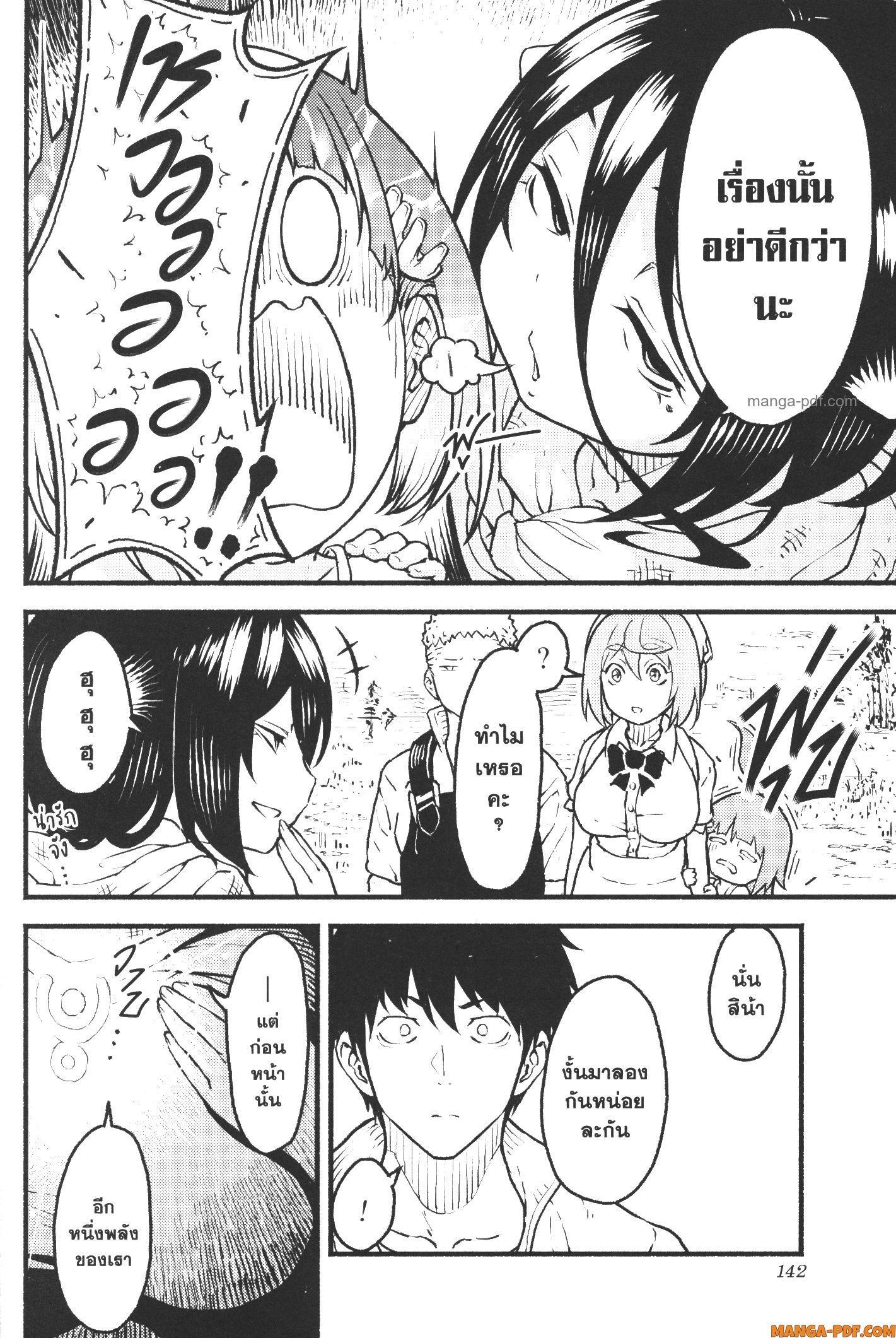 Kaminaki Sekai no Kamisama Katsudou – โลกนี้ โลกหน้า ข้าก็เป็นพระเจ้า Chap 23 - Next Chap 24