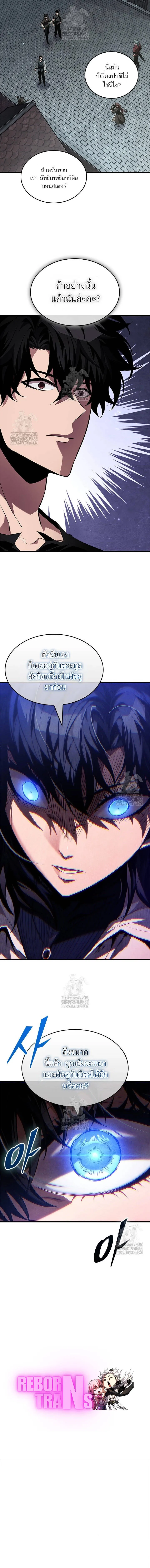 Pick Me Up, Infinite Gacha Chap 154 - Next Chap 155