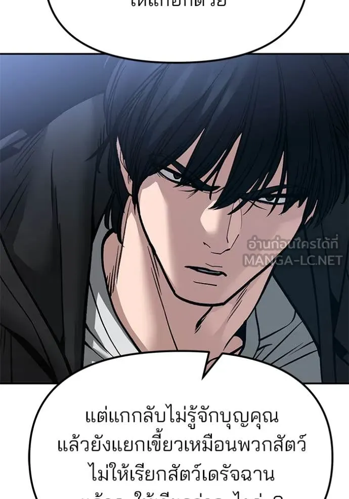 The Bully in Charge Chap 150 - Next Chap 151