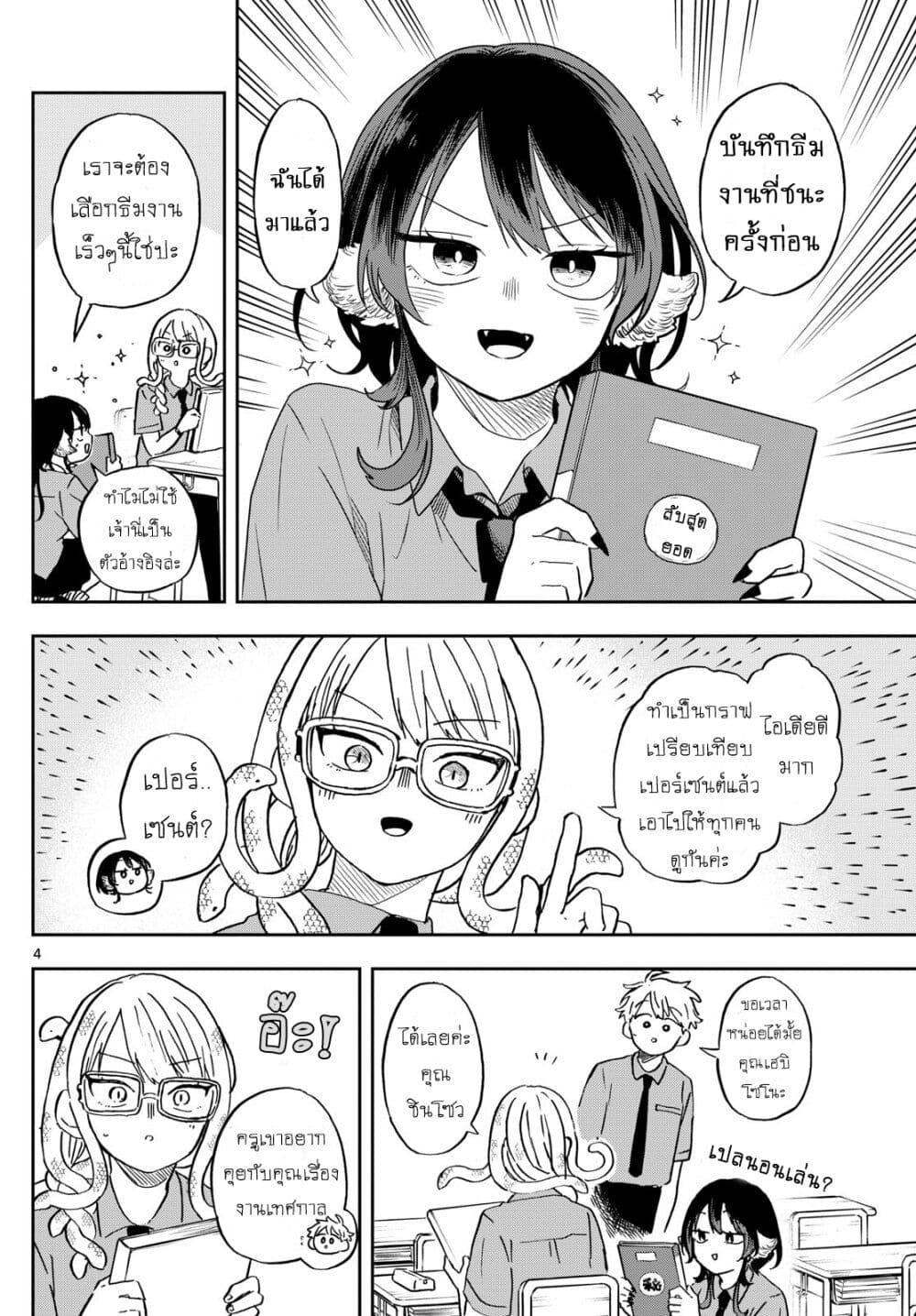 Ogami Tsumiki to Kinichijou. Chap 27 - Next Chap 28