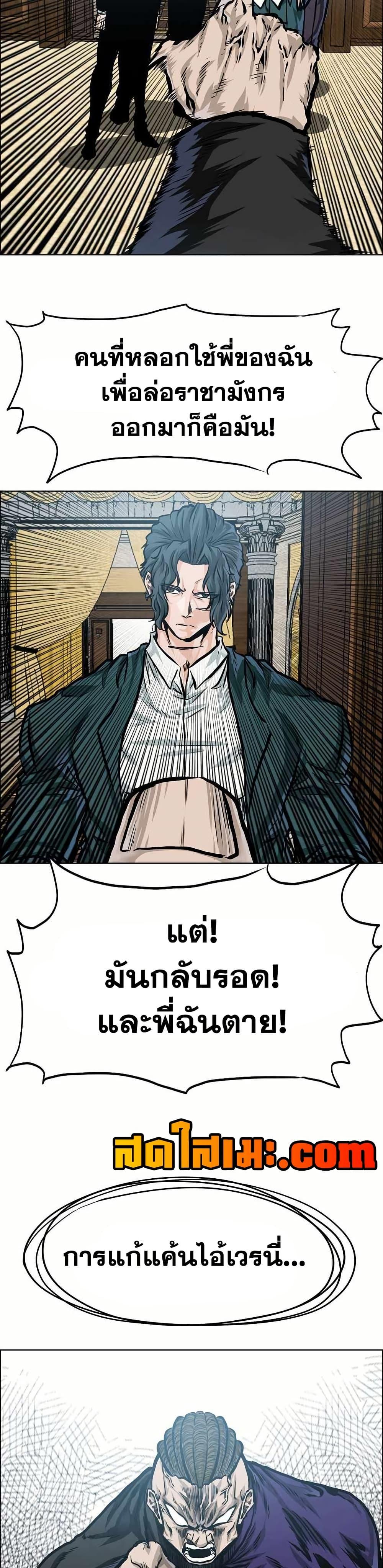 Boss in School Chap 147 - Next Chap 148