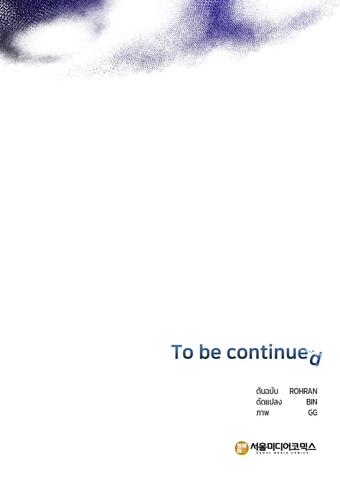 The Academy Is Doomed Chap 41 - Next Chap 42