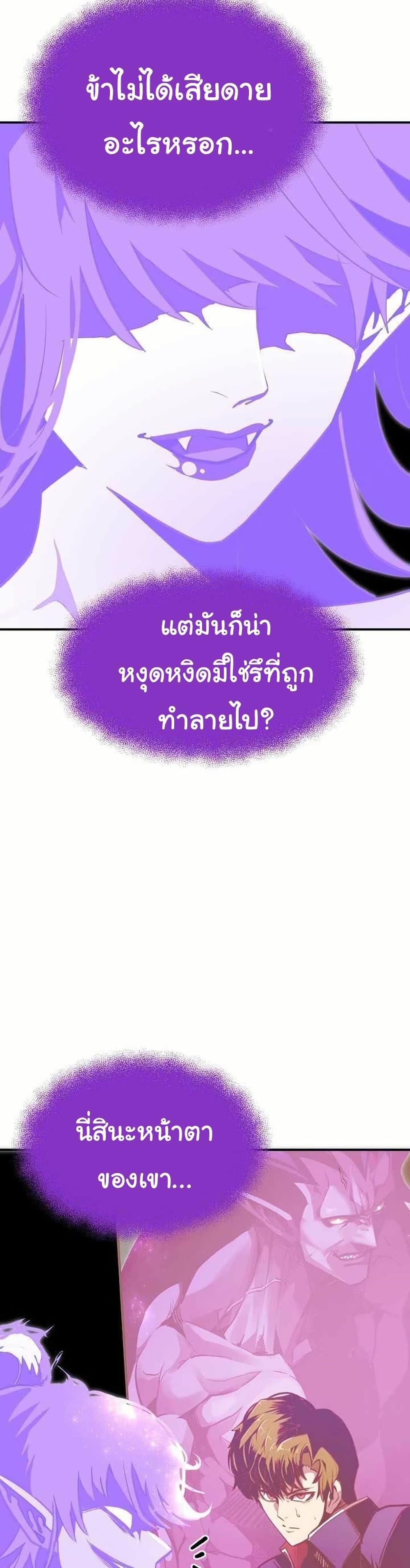 Worthless Regression Chap 65 - Next Chap 66