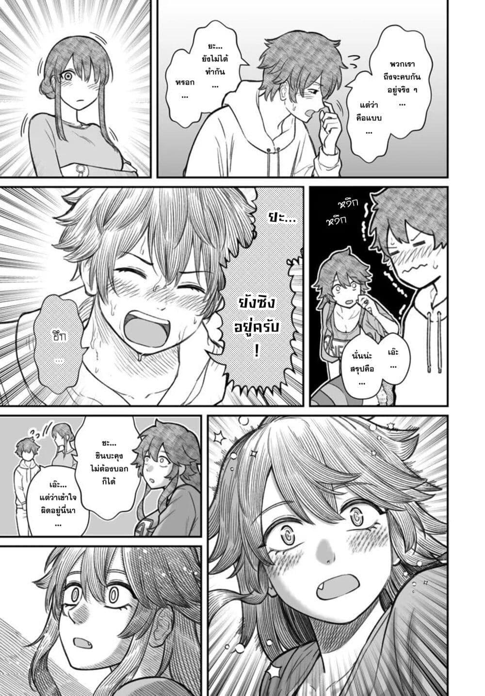 Dame Ningen no Itoshikata Chap 19.1 - Next Chap 20.1