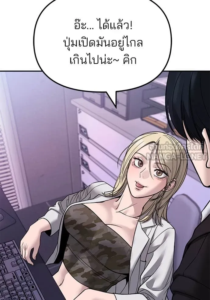 The Bully in Charge Chap 152 - Next Chap 153