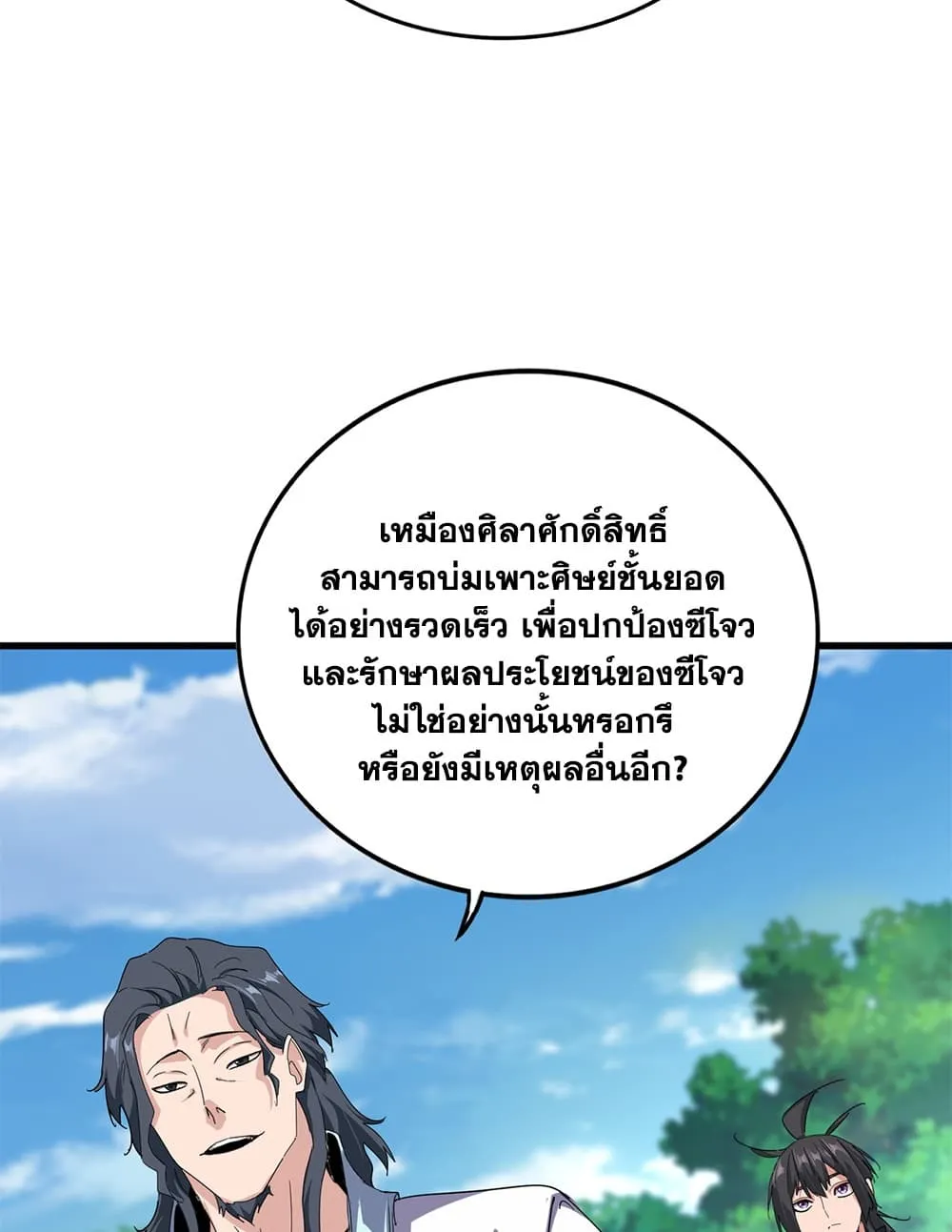 Magic Emperor Chap 924 - Next Chap 925