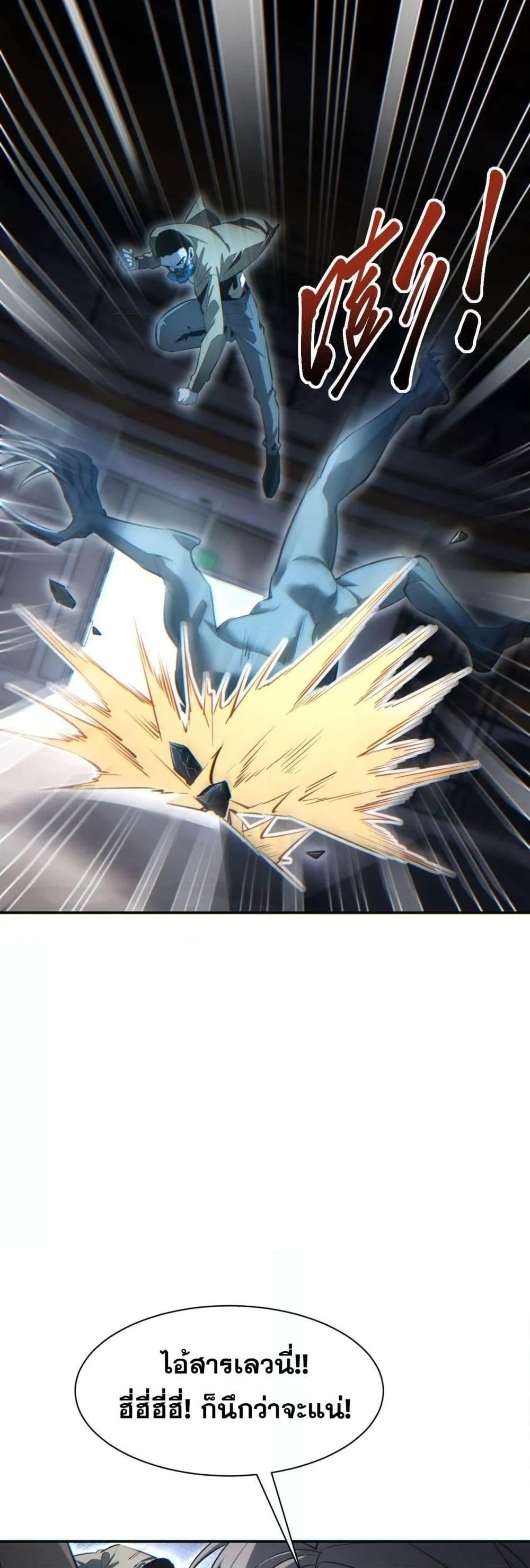 Rebirth in the end times: I reached the top by opening boxes Chap 30 - Next Chap 31