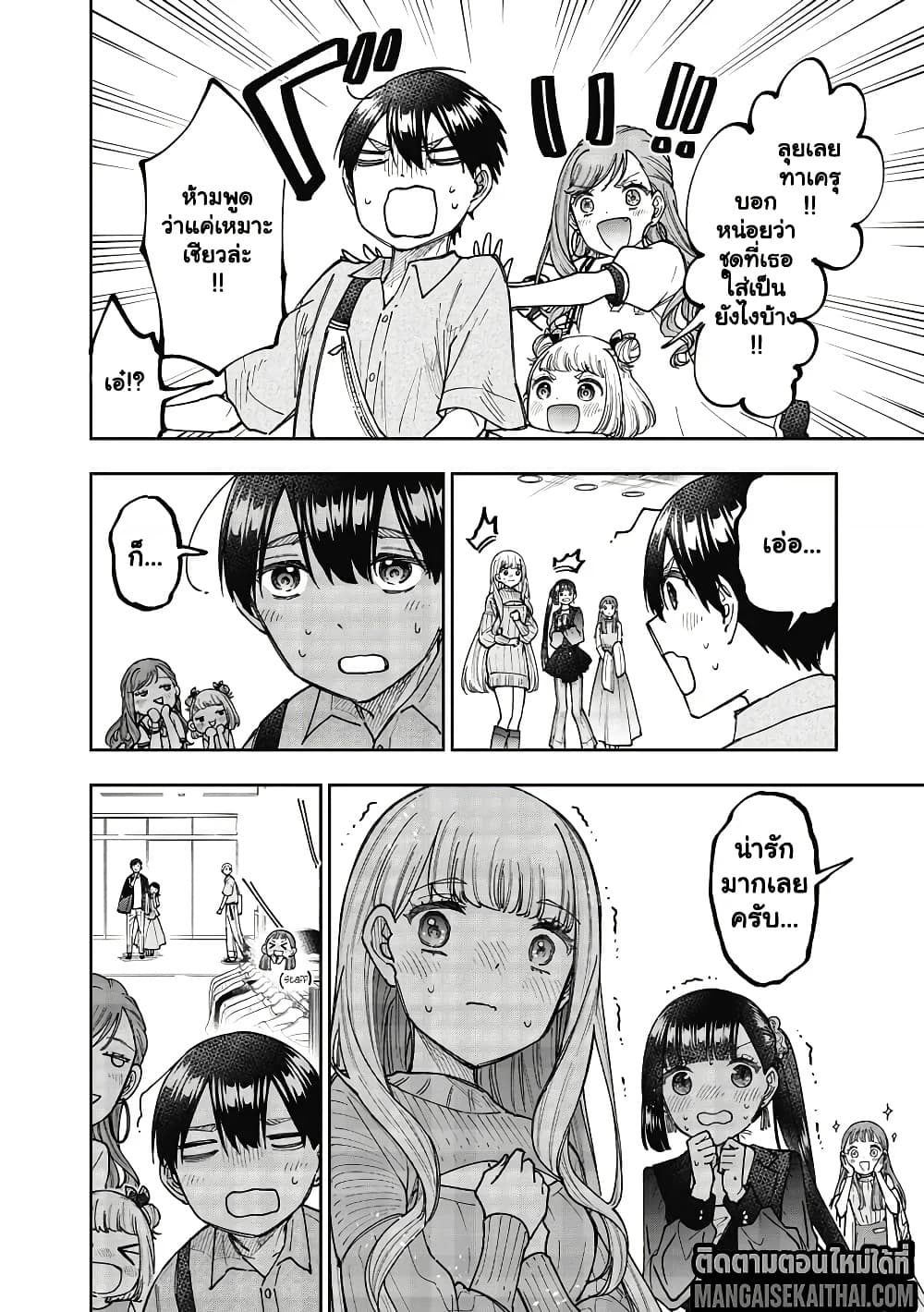 Messiah: Isekai o Sukutta Moto Yuusha ga Mamono no Afureru Genjitsu Sekai o Musou suru Chap 61.2 - Next Chap 62.2