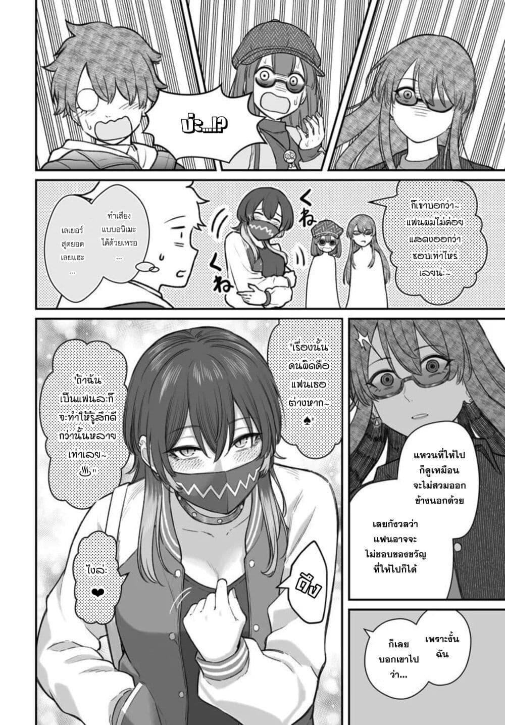 Dame Ningen no Itoshikata Chap 24.2 - Next Chap 25.2