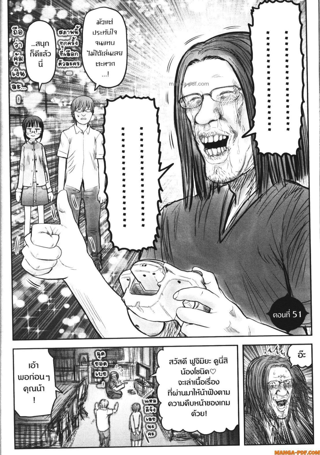 Isekai Ojisan Chap 51 - Next Chap 52