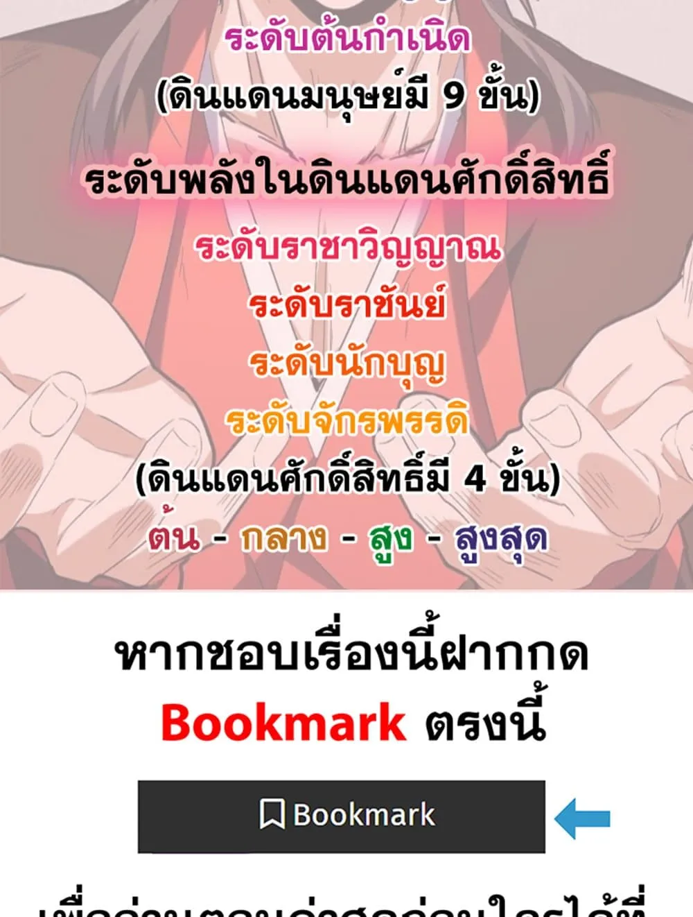 Magic Emperor Chap 712 - Next Chap 713