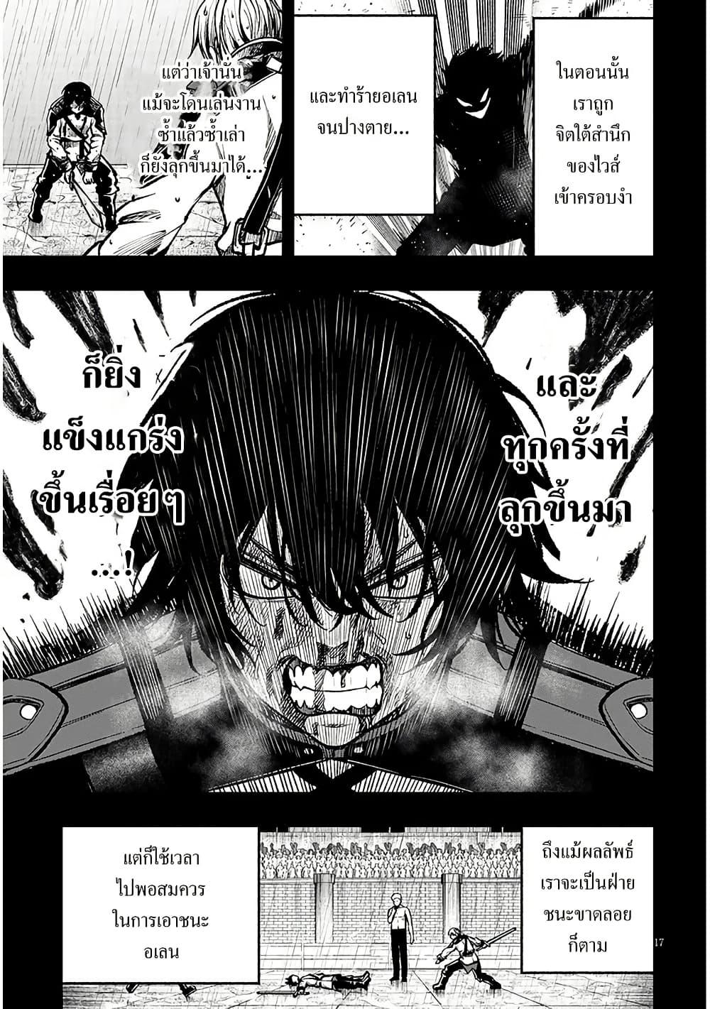 Taida na Akujoku Kizoku ni Tensei Shita Ore Scenario o Bukkowashitara Kikakugai no Maryoku de Saikyou ni Natta Chap 7 - Next Chap 8