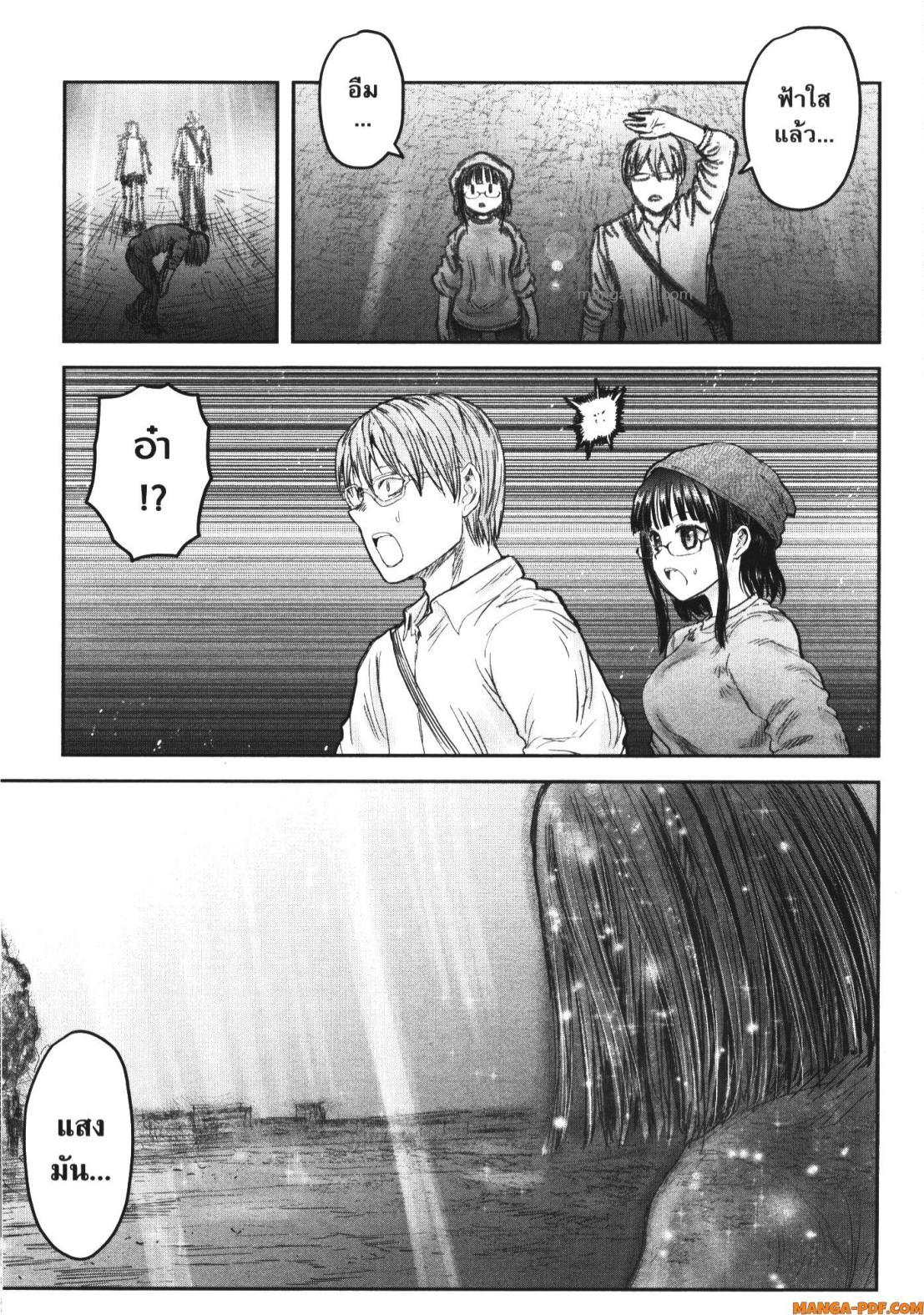 Isekai Ojisan Chap 52 - Next Chap 53