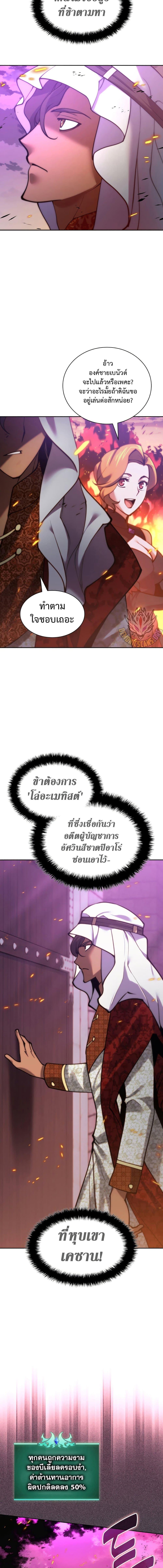 Overgeared Chap 275 - Next Chap 276