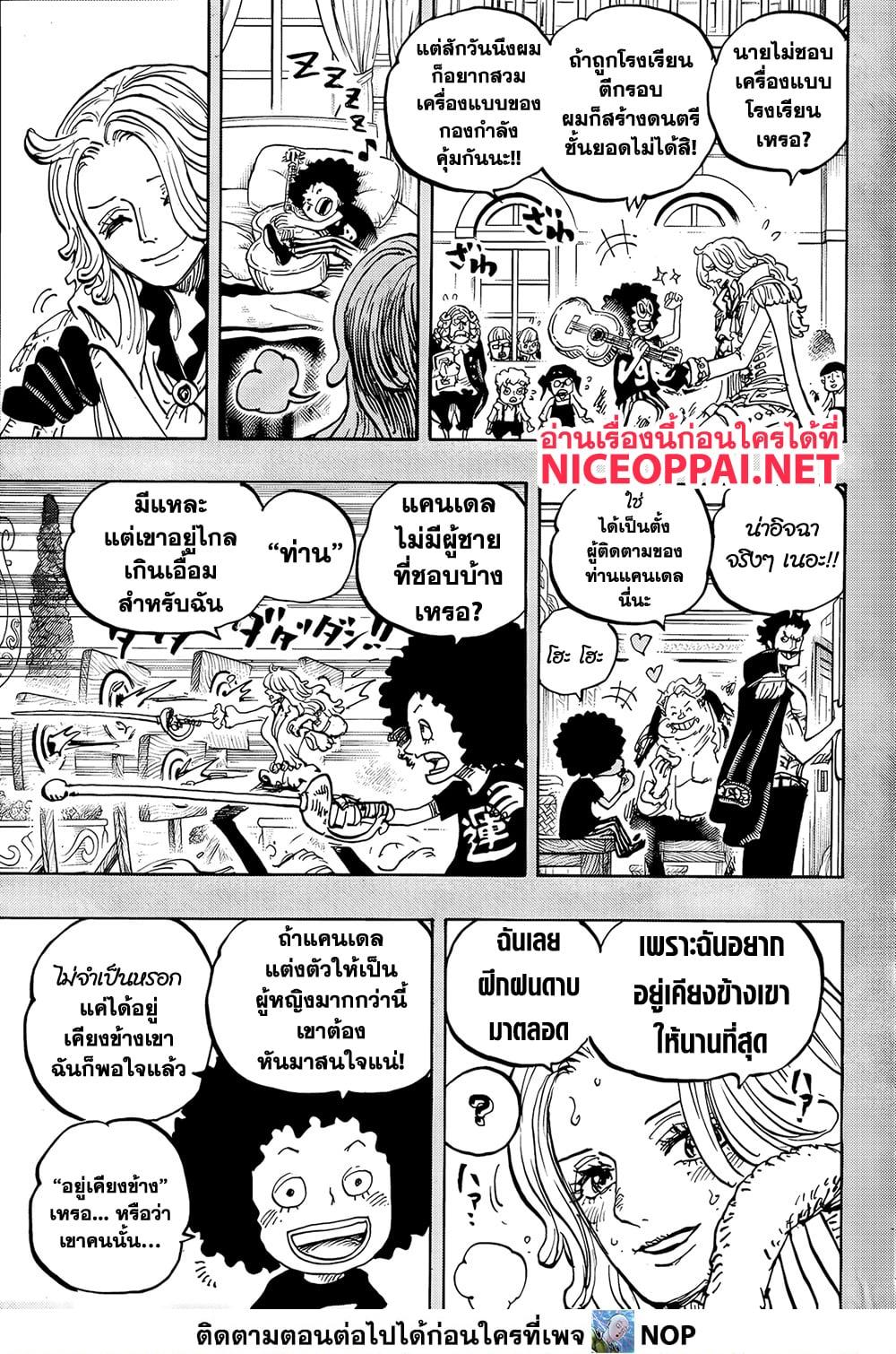 วันพีซ Chap 1185 - Next Chap 1186