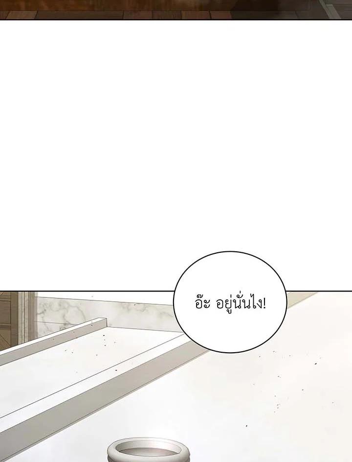 Necromancer Academy's Genius Summoner Chap 144 - Next Chap 145