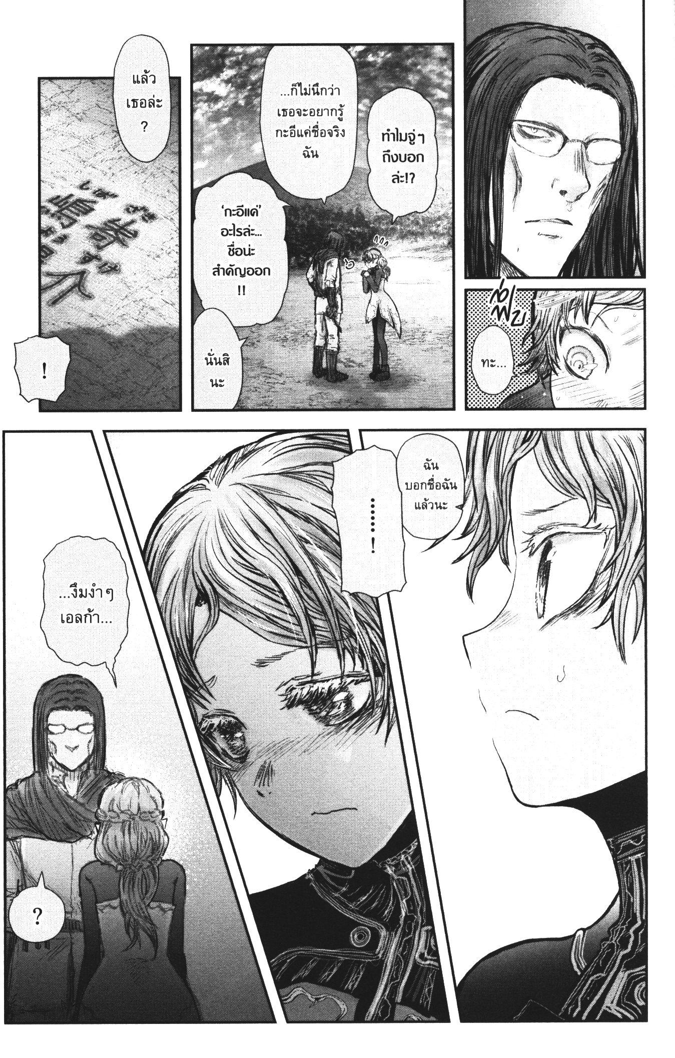 Isekai Ojisan Chap 30 - Next Chap 31