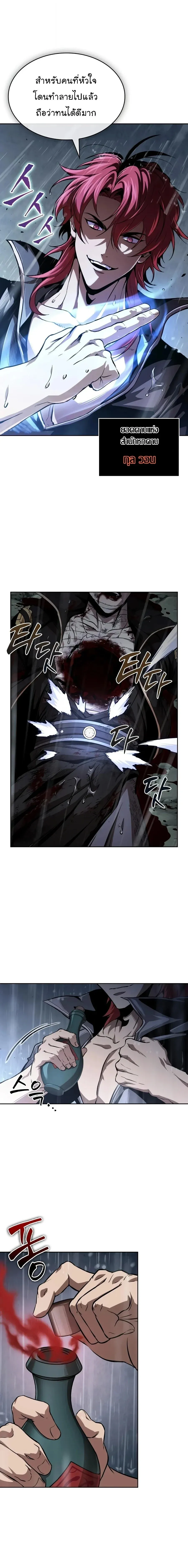 Nano Machine Chap 310 - Next Chap 311