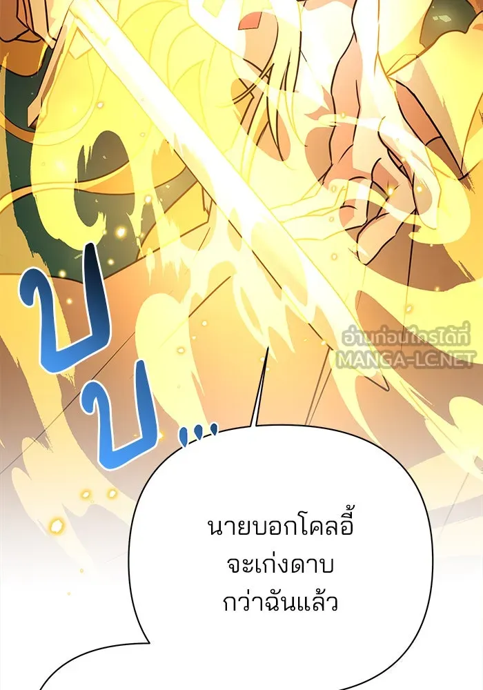 The Academy Is Doomed Chap 38 - Next Chap 39