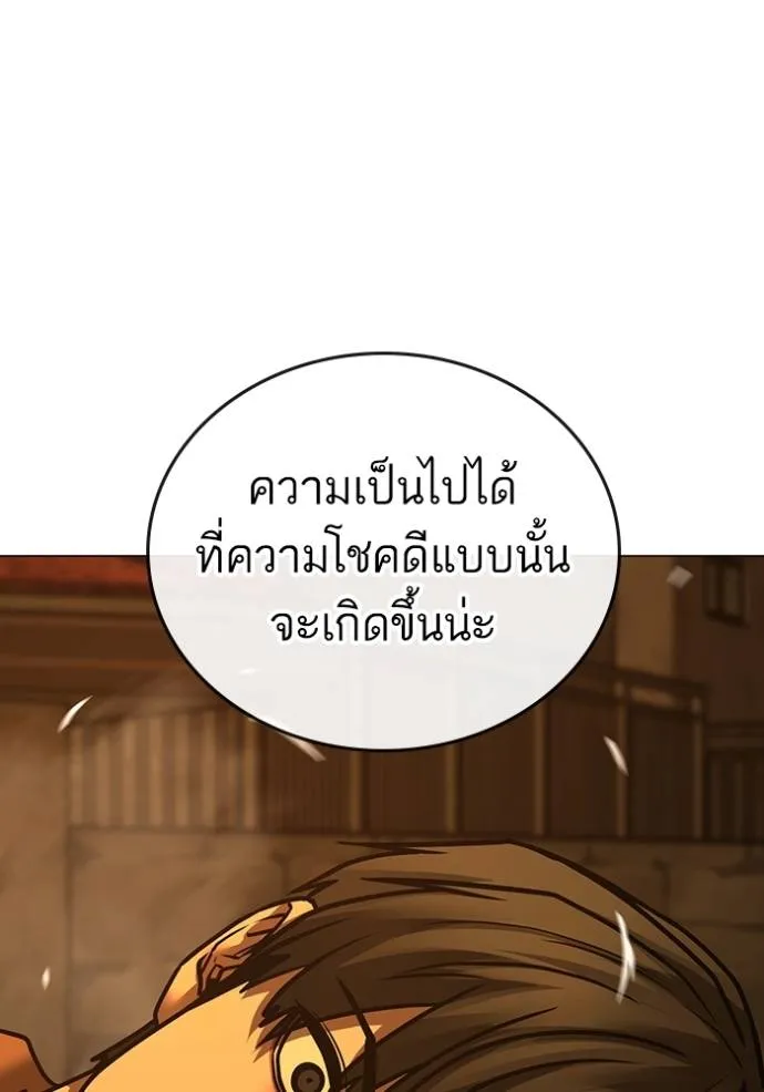 Reality Quest Chap 148 - Next Chap 149