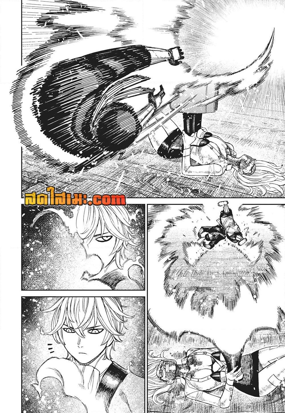 DANDADAN Chap 204 - Next Chap 205