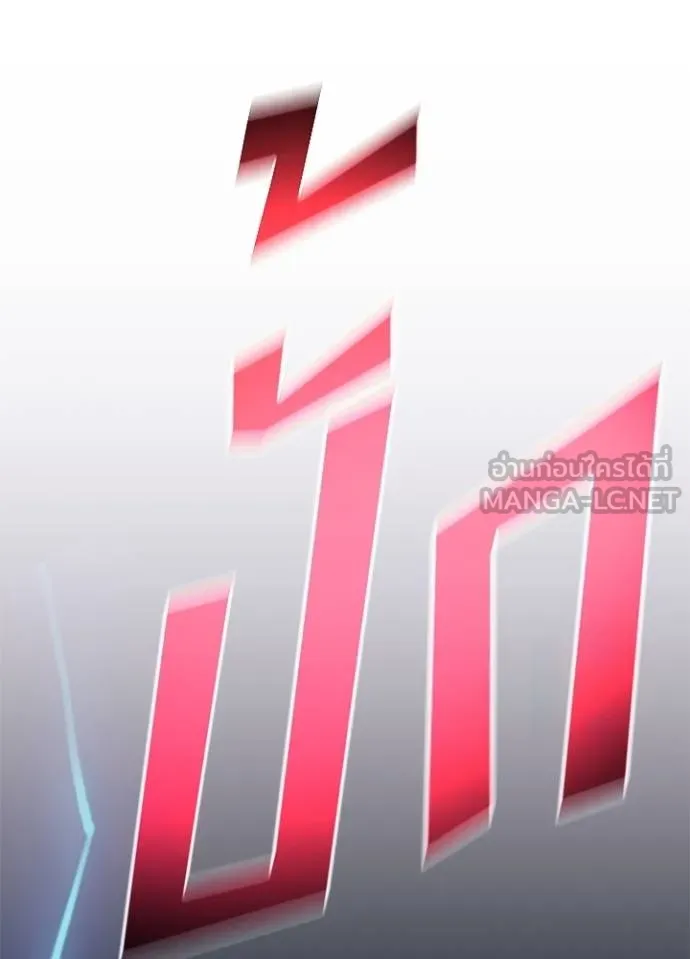 Villain To Kill Chap 182 - Next Chap 183