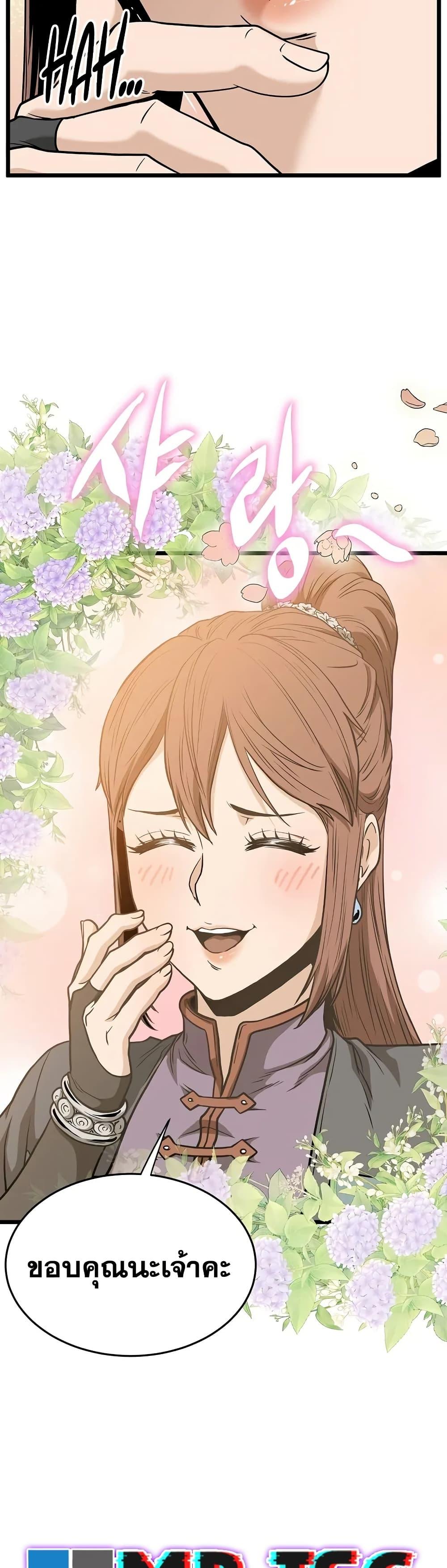 Murim Login Chap 209 - Next Chap 210