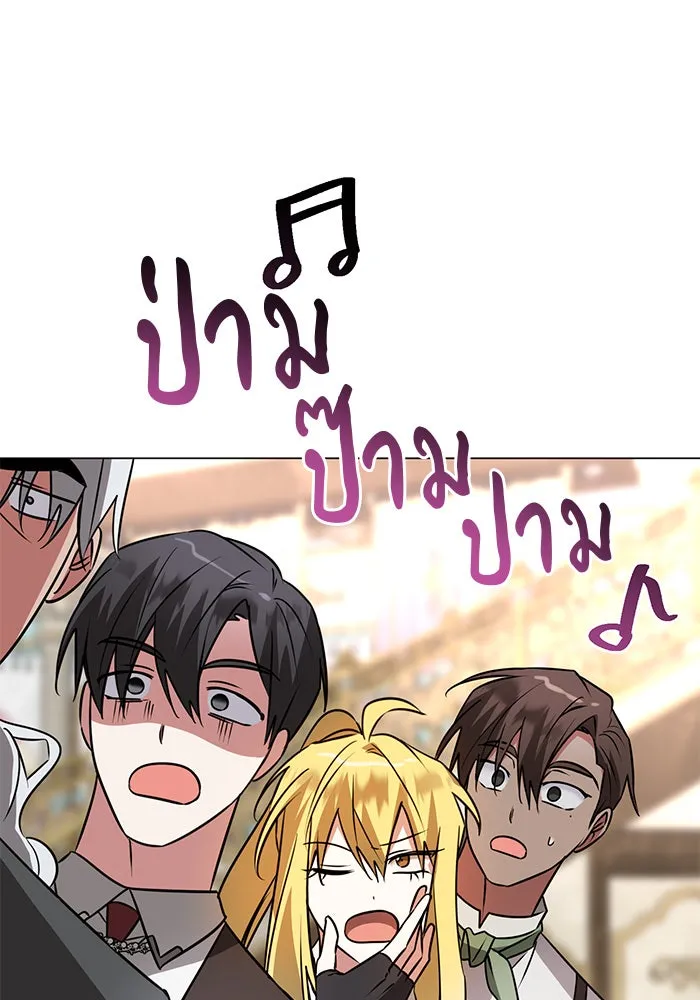 The Academy Is Doomed Chap 44 - Next Chap 45