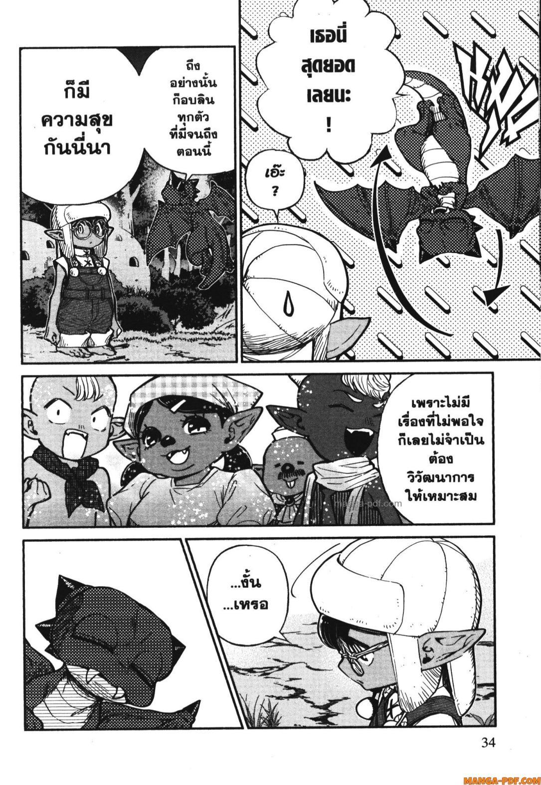 Isekai Ojisan Chap 49 - Next Chap 50