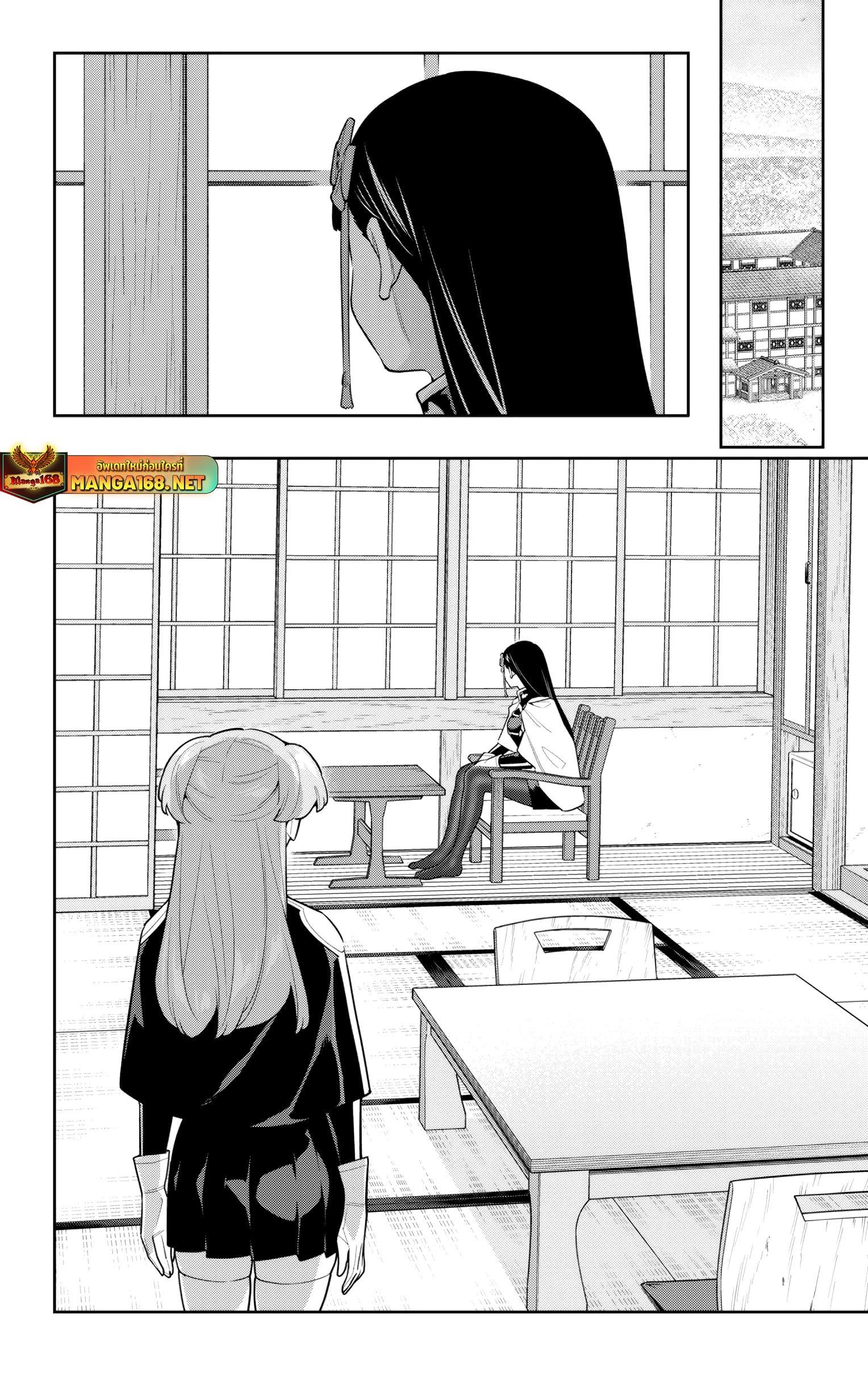 Mato Seihei no Slave สุดยอดทาสแห่งหน่วยพิฆาตมาร Chap 149 - Next Chap 150