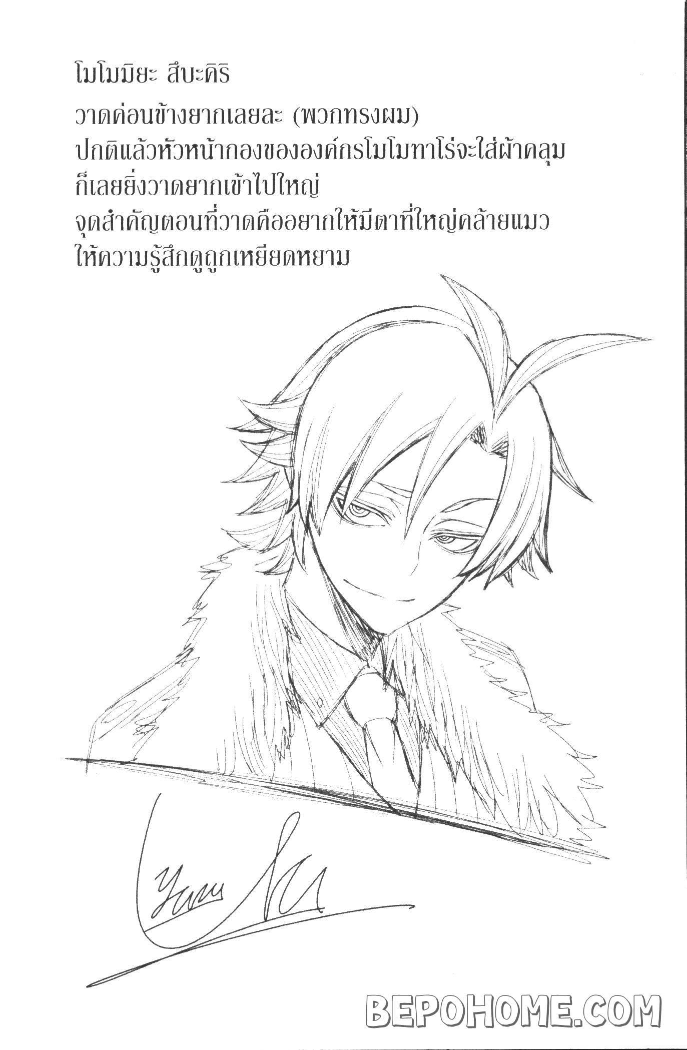 Tougen Anki Chap 17 - Next Chap 18