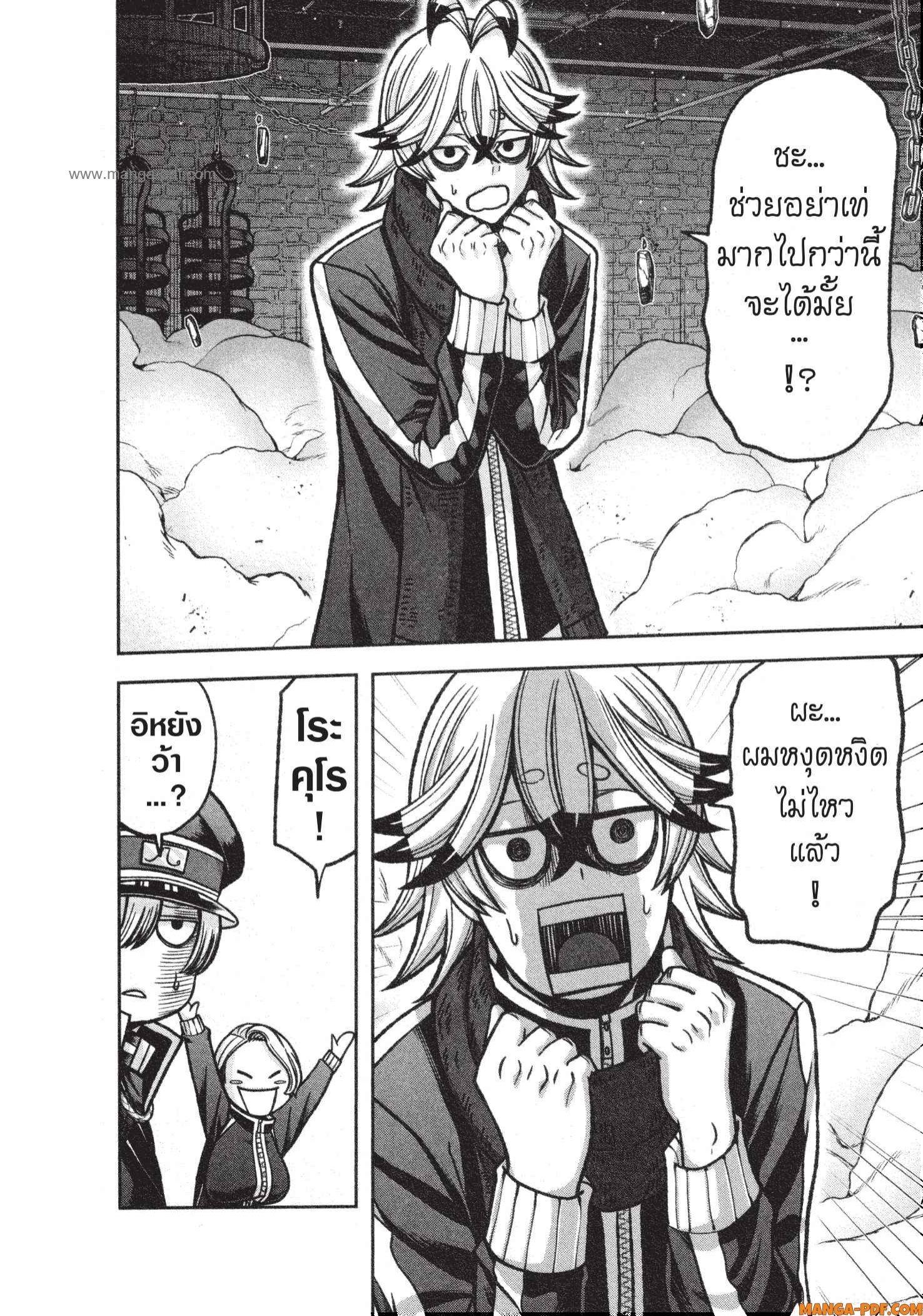 Tougen Anki Chap 116 - Next Chap 117