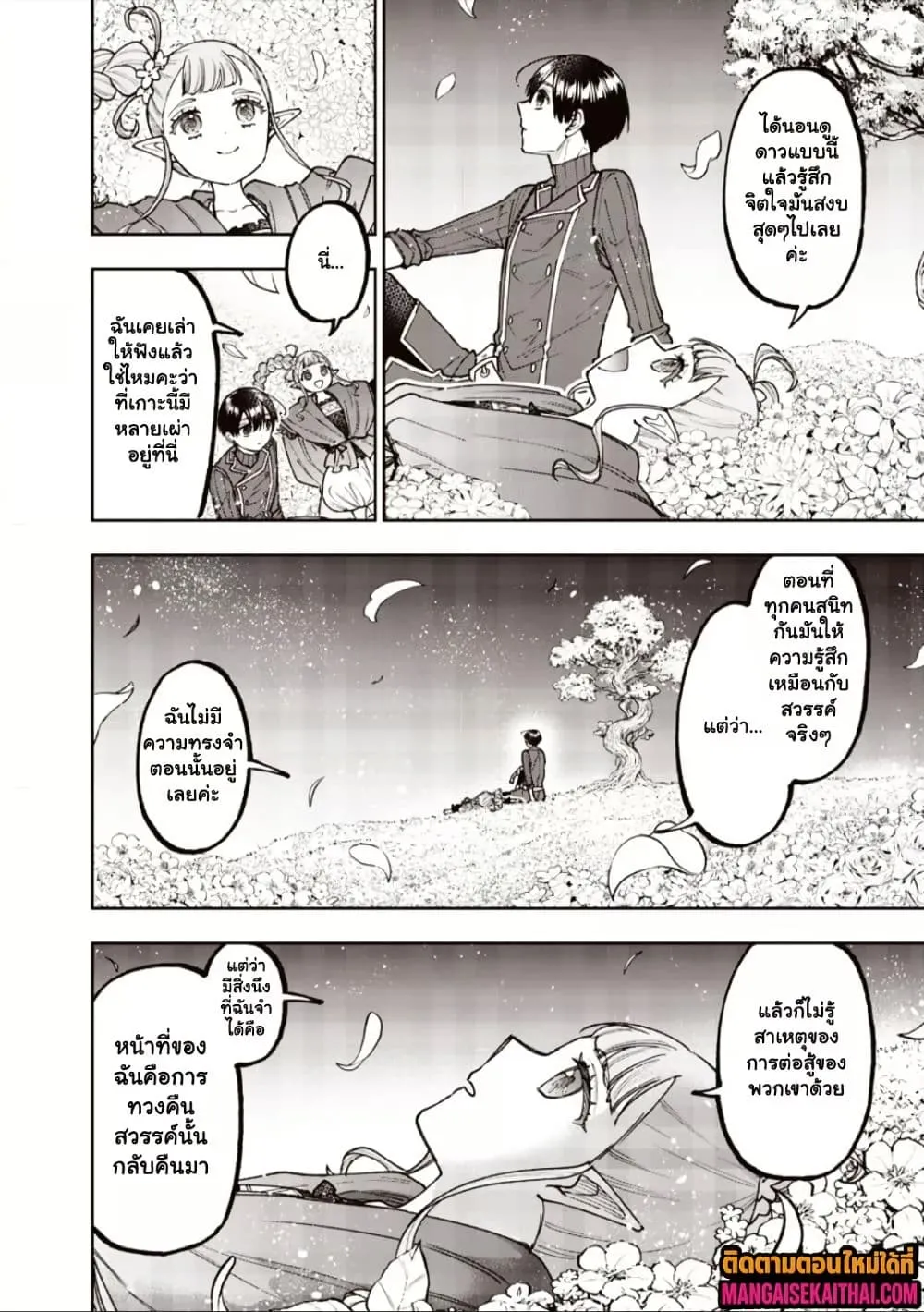 Messiah: Isekai o Sukutta Moto Yuusha ga Mamono no Afureru Genjitsu Sekai o Musou suru Chap 72.1 - Next Chap 73.1