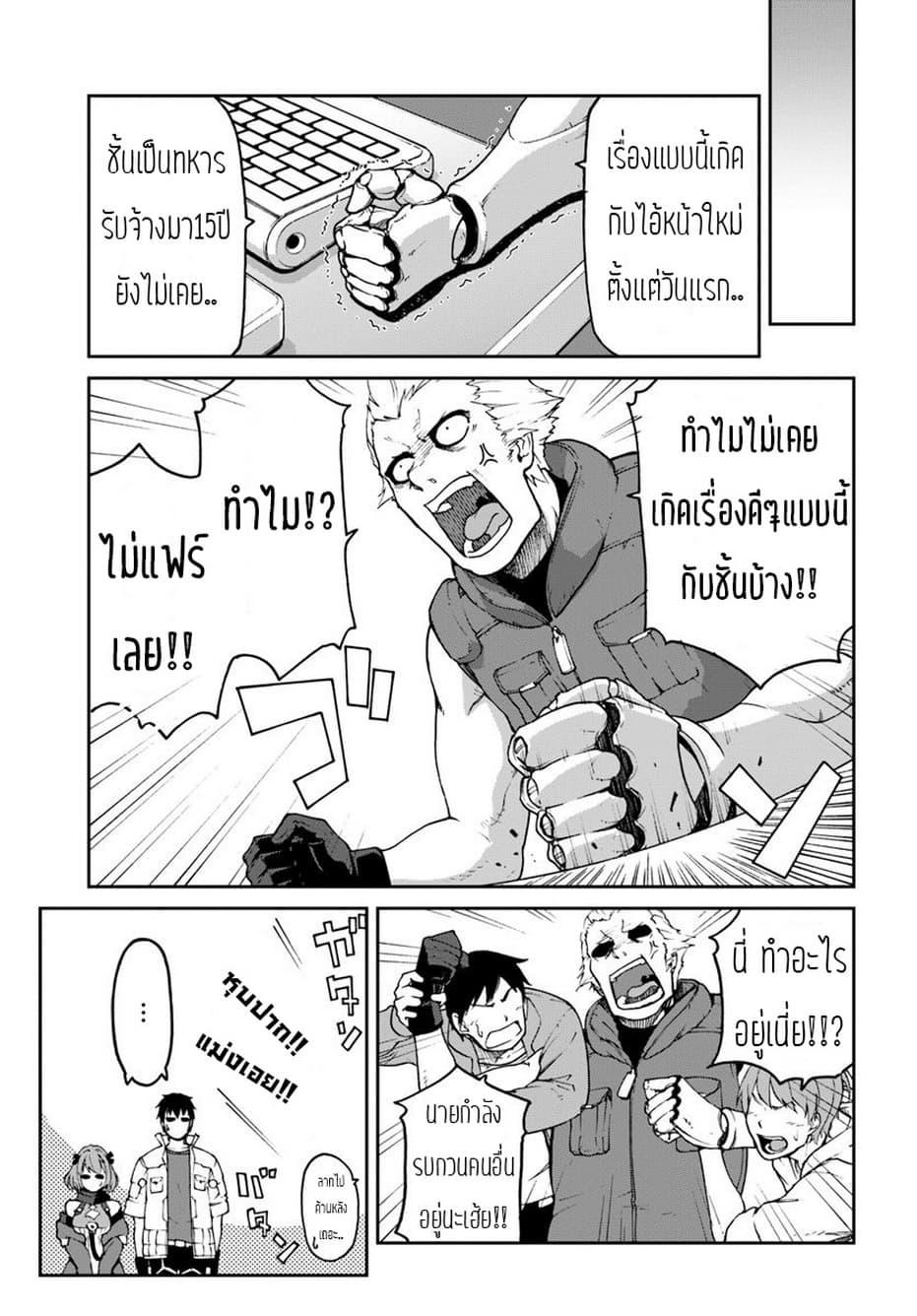 Mezametara saikyou soubi to uchuusen-mochi datta no de, ikkodate mezashite youhei toshite jiyuu ni ikitai Chap 5.1 - Next Chap 6.1