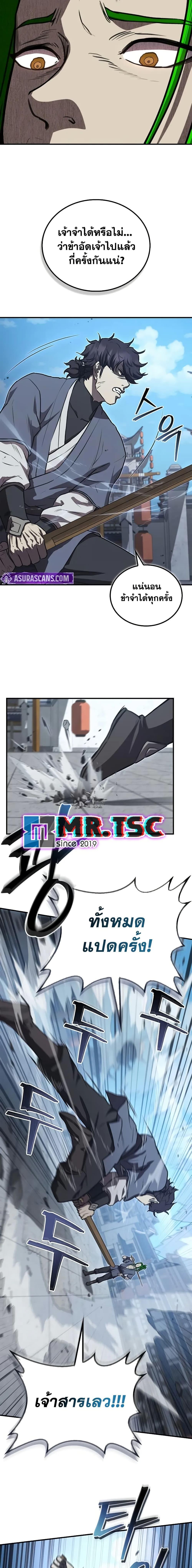 The Demonic Cult Instructor Returns  Chap 28 - Next Chap 29