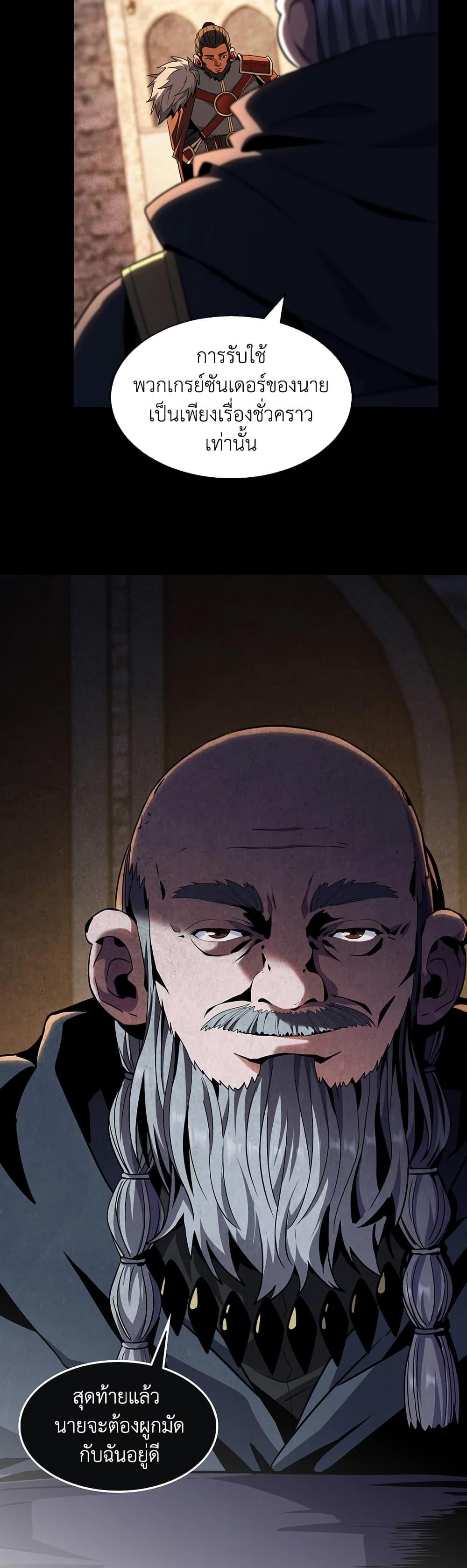 The Beginning After The End Chap 200 - Next Chap 201